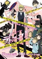 无头骑士异闻录第二季:结OVA