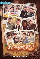 去你家吃饭好吗第一季