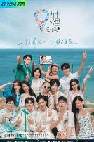 五十公里桃花坞2