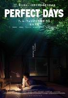 完美的日子
