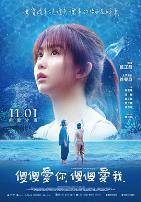 傻傻爱你,傻傻爱我