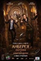 利比里亚：寻宝之旅