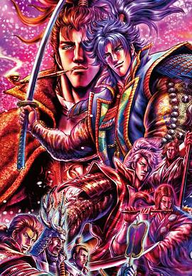 义风堂堂!直江兼续~前田庆次酒语~