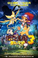 洛克王国3:圣龙的守护