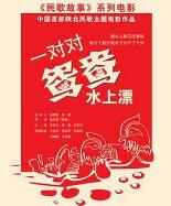 一对对鸳鸯水上漂