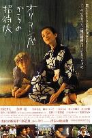 来自猎户座电影院的邀请