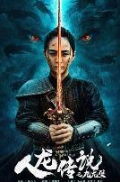 人龙传说之九龙壁