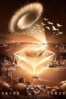 声生不息·大湾区季