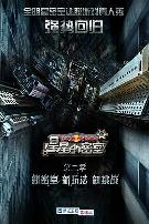 星星的密室第二季