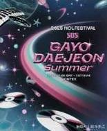 2025SBS歌谣大战Summer