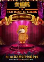 泰迪熊之玩具大战