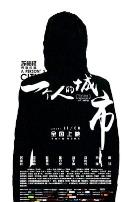 一个人的城市2019