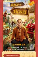 欢迎来到瑜伽村