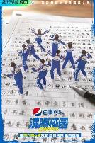 沸腾校园（加更版）