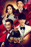 蒙面唱将猜猜猜 第四季