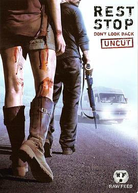 恐怖休息站2:别回头