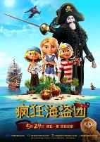 疯狂海盗团（国语版）