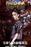 中国新说唱 第二季