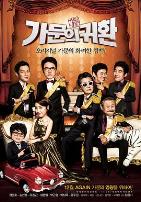 家族荣誉5:家门的归还