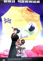 我很丑,可是我很温柔