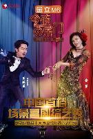 今夜百乐门 第一季