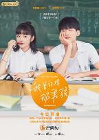 我曾记得那男孩