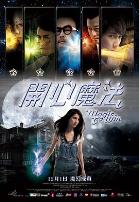 开心魔法（粤语版）