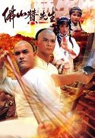 佛山赞先生国语