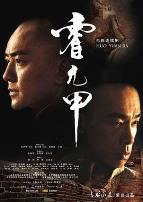 霍元甲2008