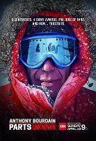 安东尼·波登：未知之旅第十季