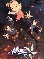 仙王的日常生活第五季