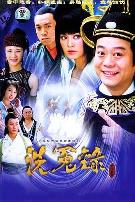 月上江南之狄仁杰洗冤录