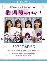 感染她嘴唇的欲望剧场版