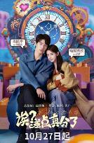 诶？差点真分了