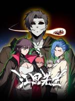 江思先生动态漫